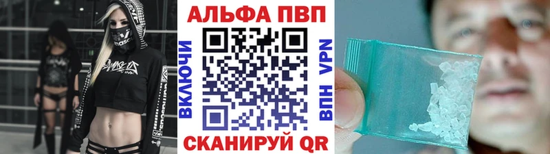 A-PVP Соль  ОМГ ОМГ как войти  Шацк 