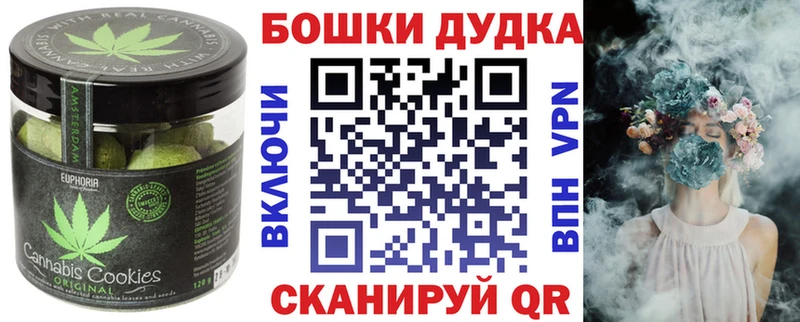 Печенье с ТГК марихуана  Шацк 