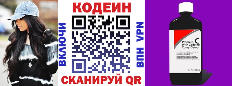 Кодеин напиток Lean (лин)  Шацк 