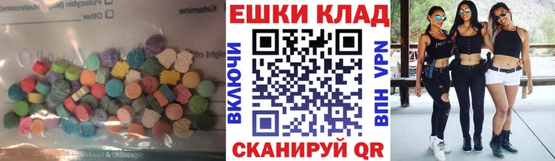 наркотики  Шацк  Ecstasy 250 мг 