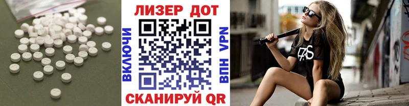 Лсд 25 экстази ecstasy  MEGA как зайти  Шацк  купить  