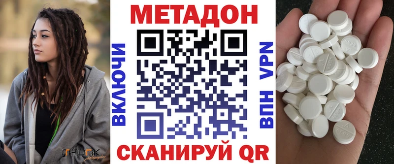 купить наркоту  Шацк  Метадон белоснежный 